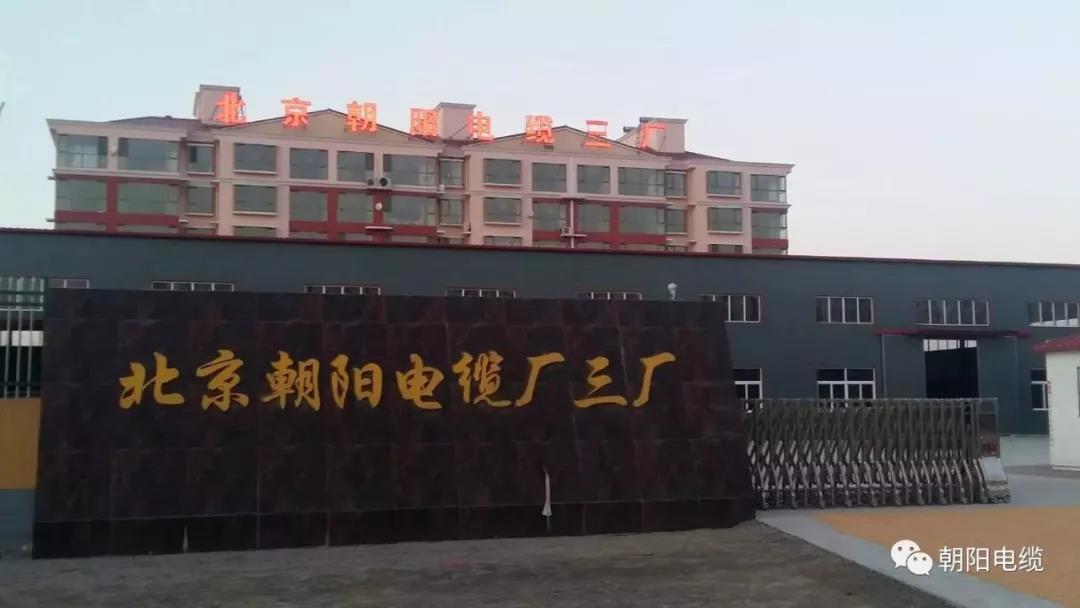 朝陽電纜.jpg